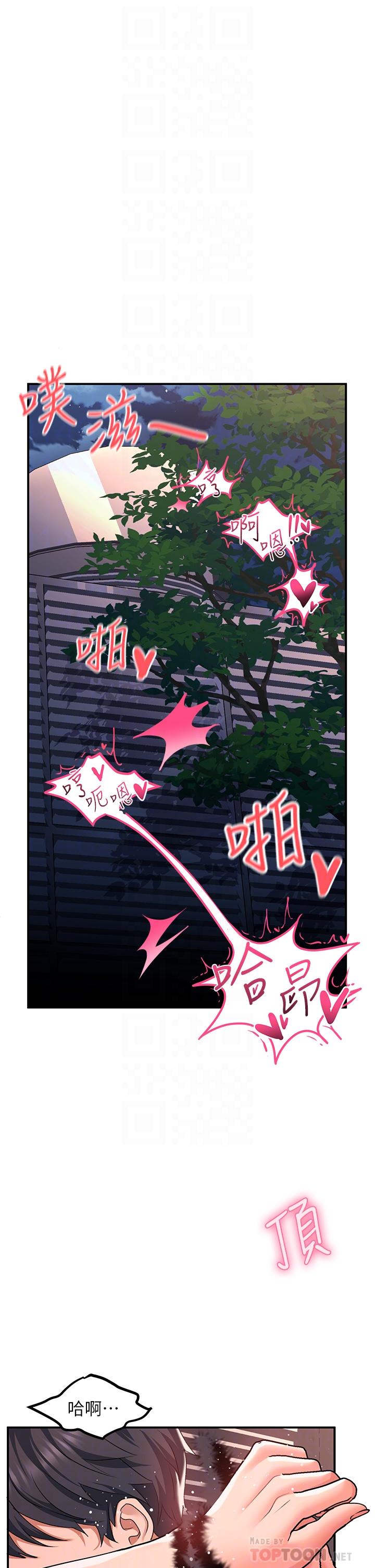 第21话-喜歡多深就插多深 - 第4.jpg页