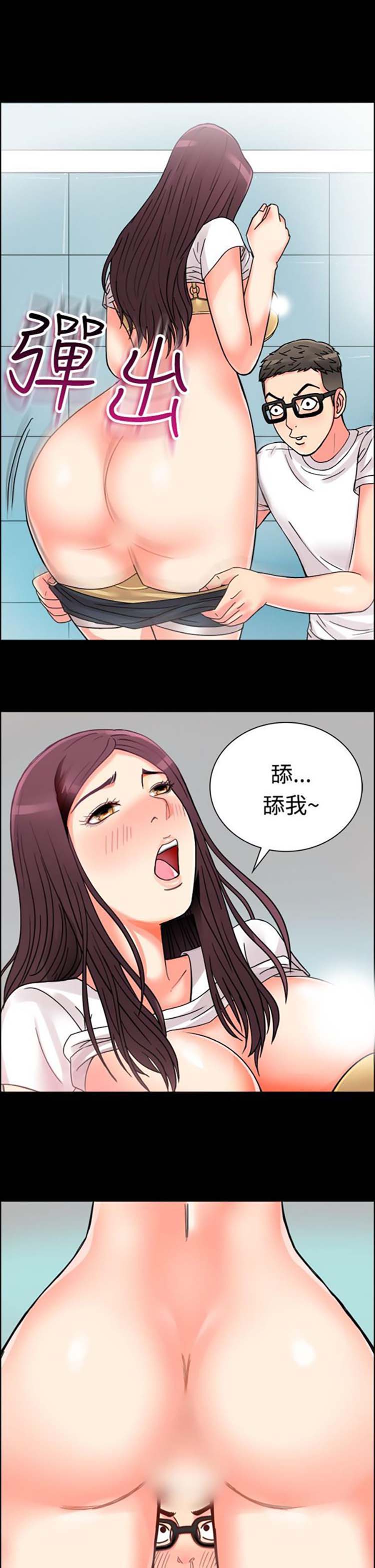第 9 话 - 第26.jpg页