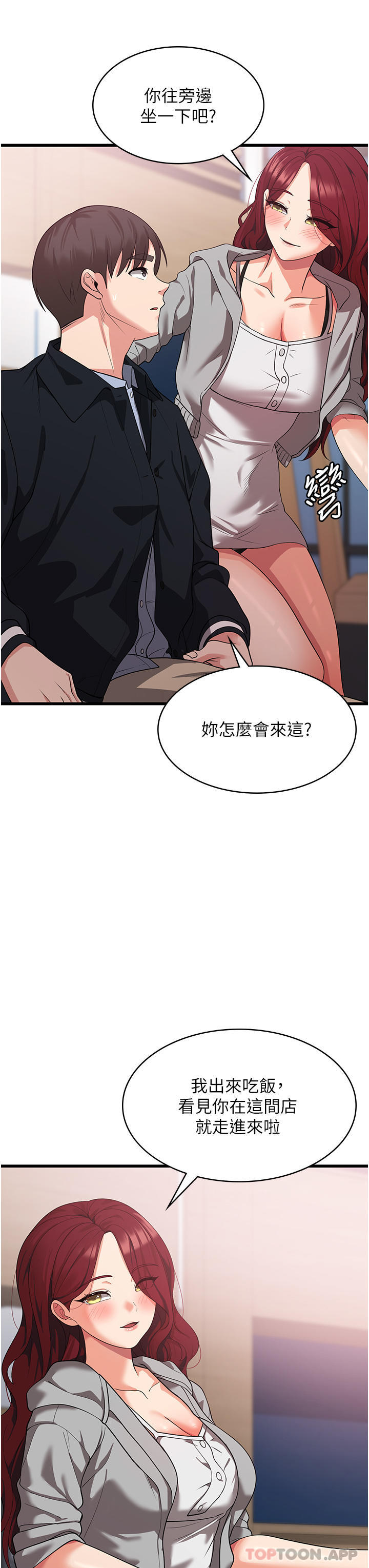 第15话-穴穴要被撑破了！ - 第24.jpg页