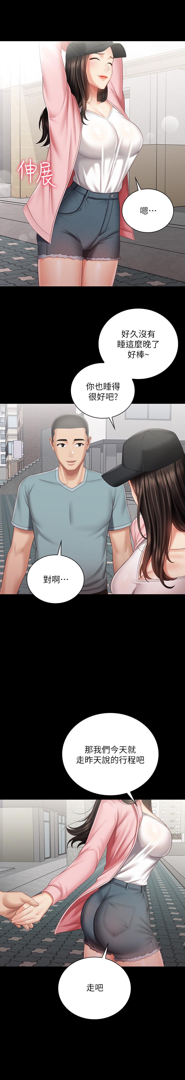 第68话-让我做你一天的女友 - 第13.jpg页