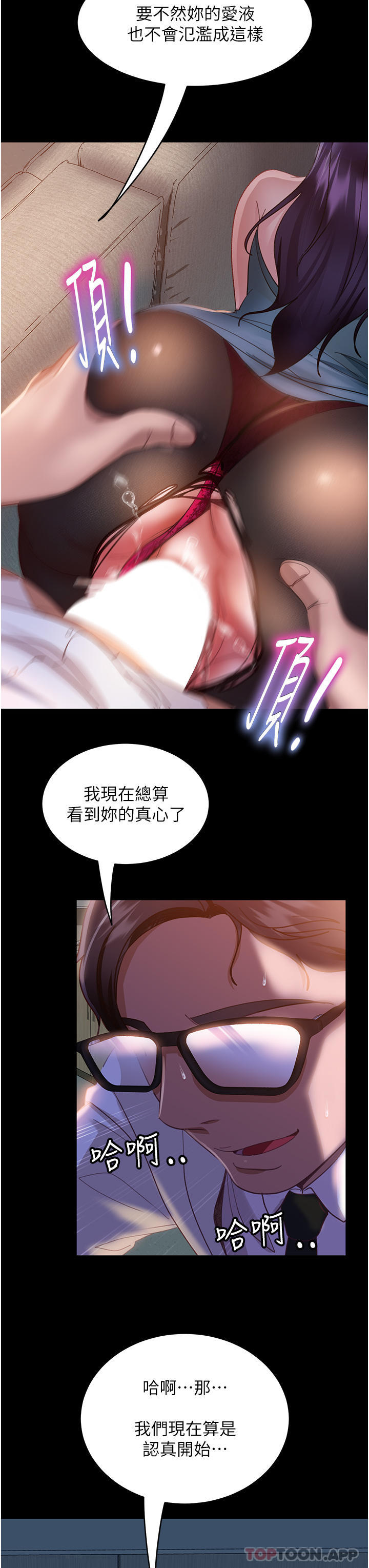 第11话-想当医生娘？看妳多会摇 - 第41.jpg页