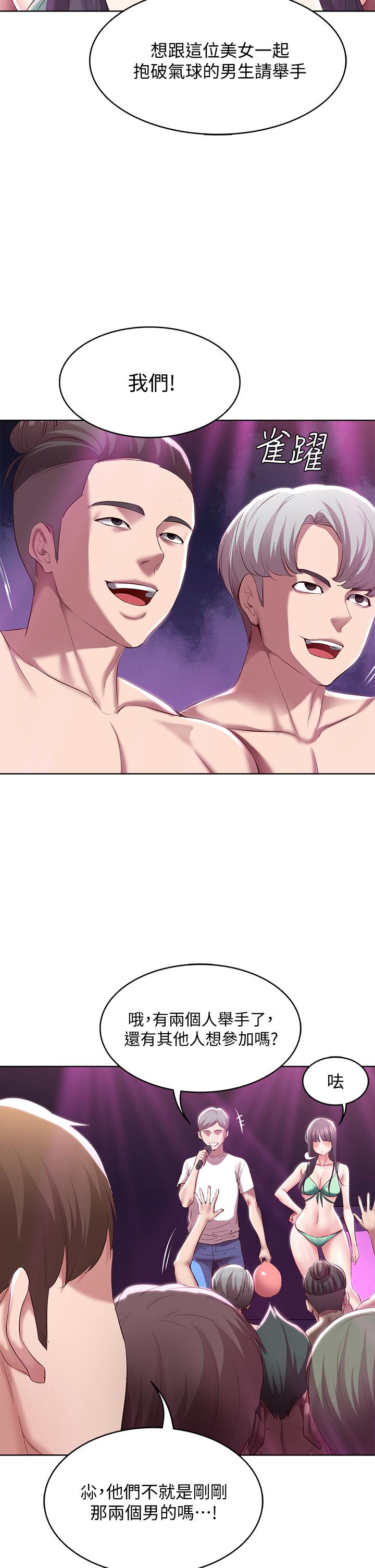 第78話-舞台上激烈的啪啪聲 - 第17.jpg页