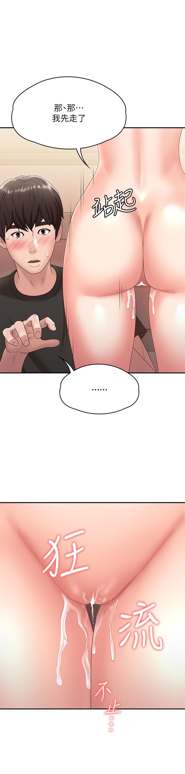 第14話-逐漸被攻防的小媽 - 第7.jpg页