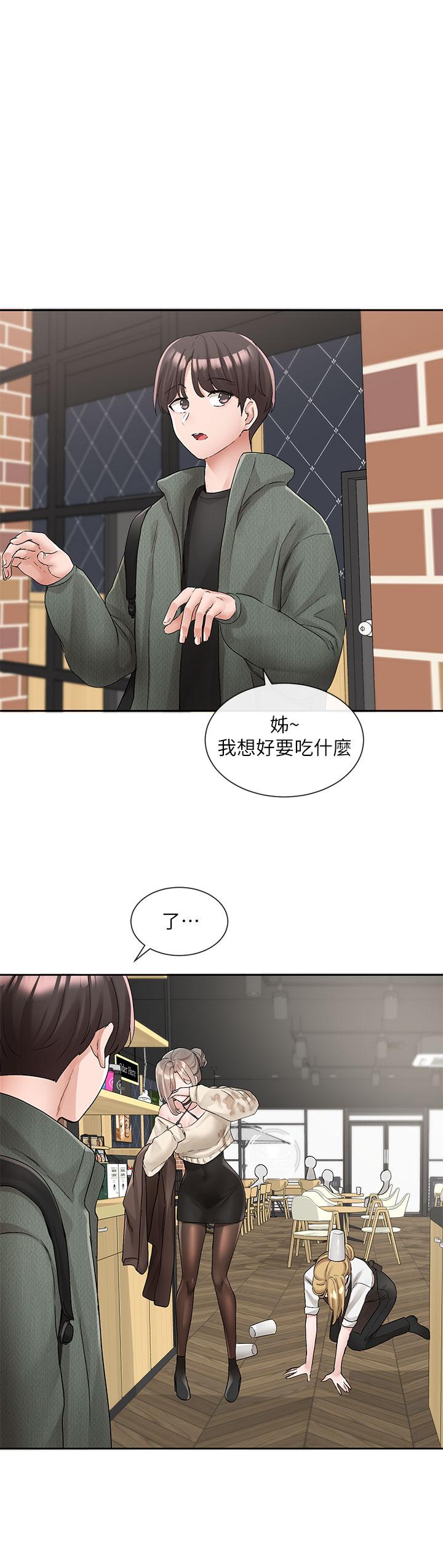 第107話-我來餵你吃蛋糕 - 第24.jpg页