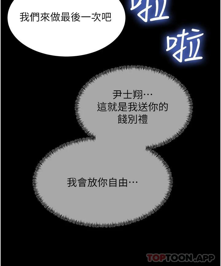 第46话-抠弄老婆的敏感带 - 第3.jpg页