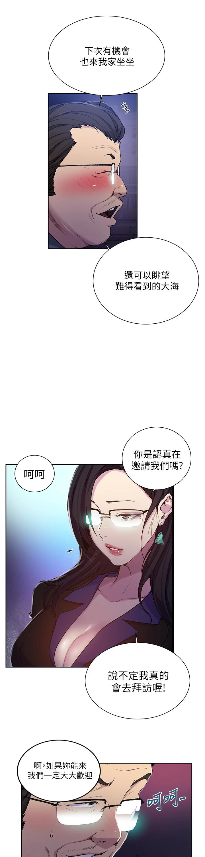 第105話-阿姨，我需要滅火 - 第25.jpg页