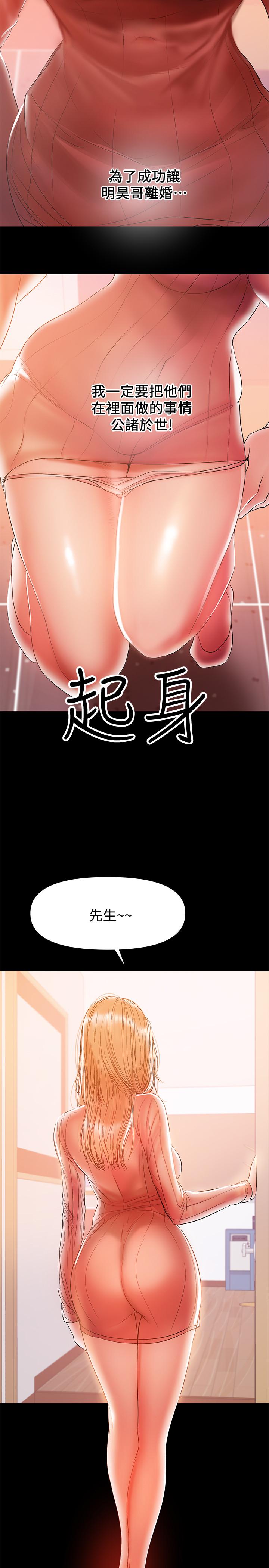 第32話-準備好失去一切了嗎 - 第21.jpg页