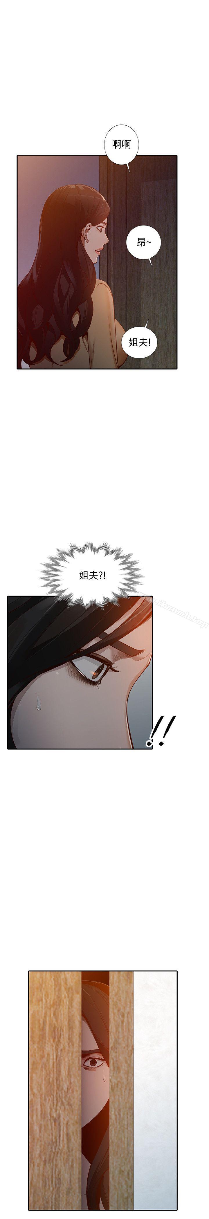第31话-回到家的纯爱 - 第5.jpg页