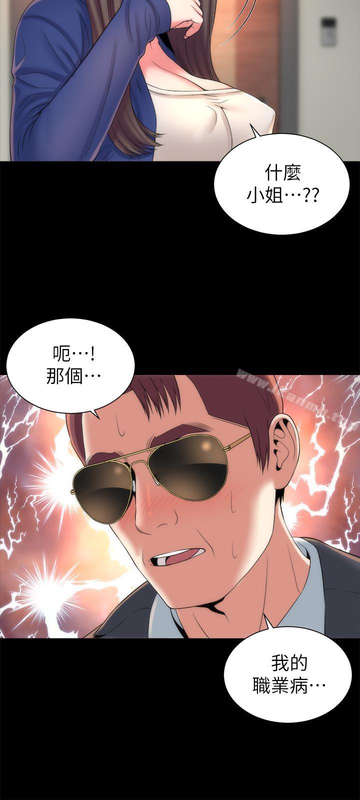 第35話-難以想像的低級行為 - 第3.jpg页