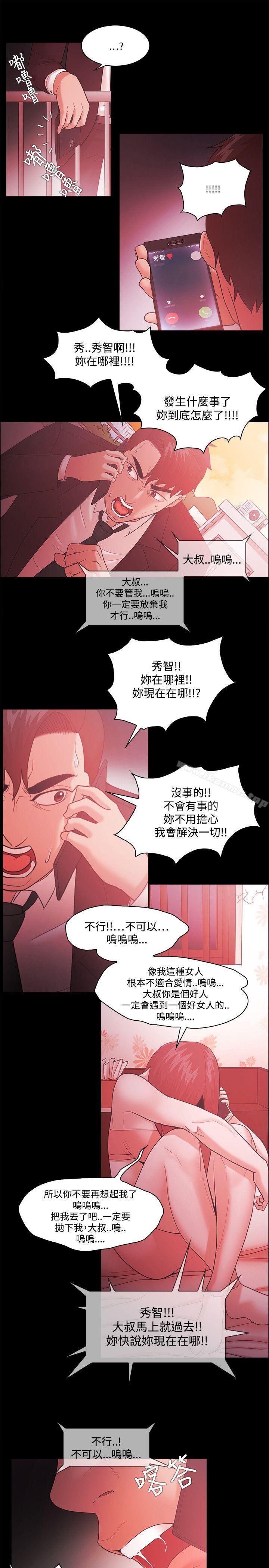 第47话 - 第21.jpg页