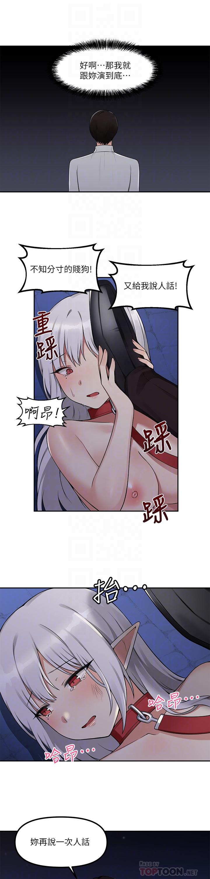 第3話-擅長施虐的主人 - 第12.jpg页
