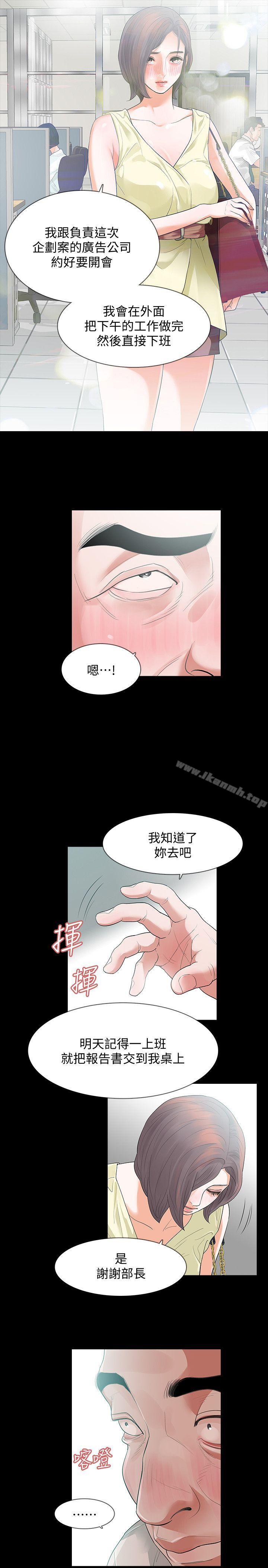 第7话-新的嫌疑人[1] - 第12.jpg页