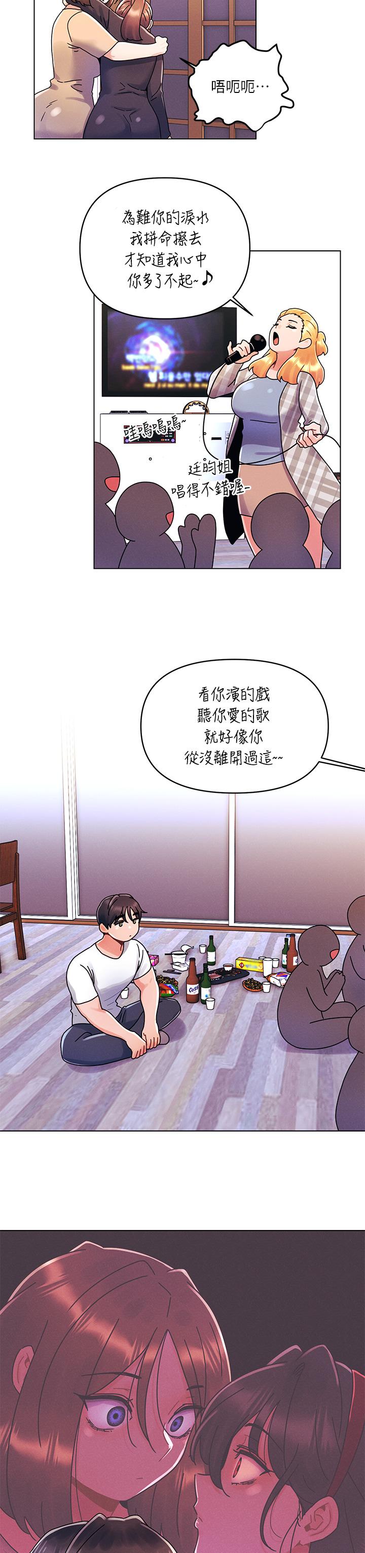 第20話-我比以前更喜歡你了 - 第9.jpg页