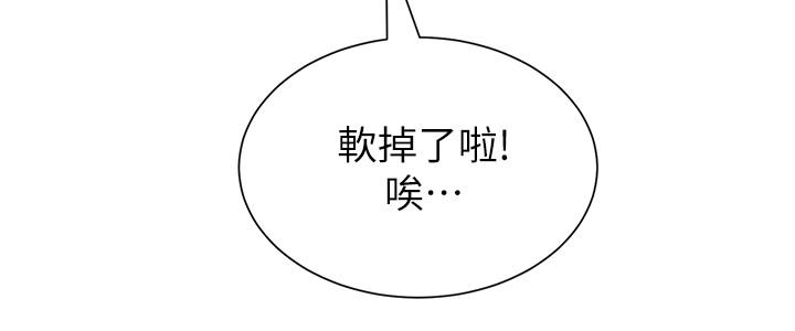 第56话-校长与杰西卡的绝地反攻 - 第29.jpg页