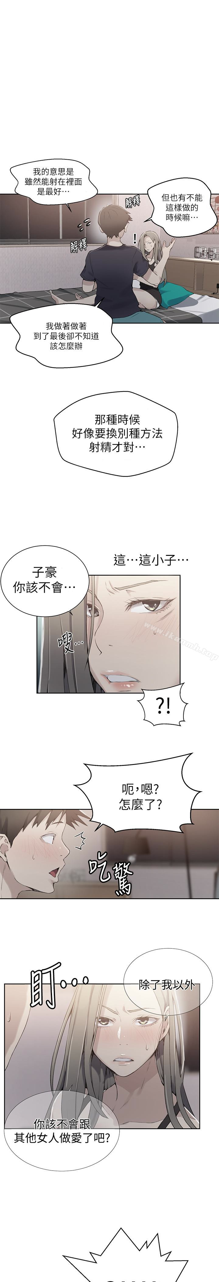 第25話-薇亞姊的實戰講義 - 第1.jpg页
