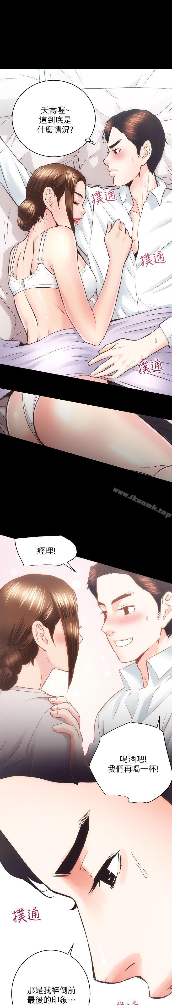 第28话-对田主任的一片真心 - 第26.jpg页