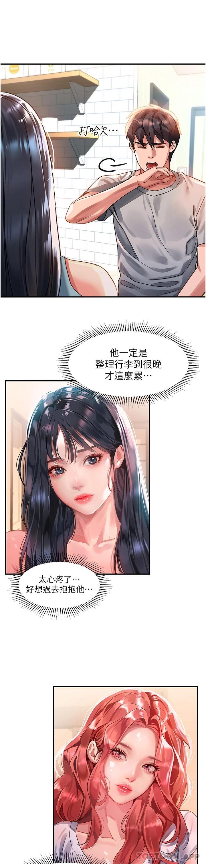 第39话-享受双穴抽插的母狗 - 第37.jpg页
