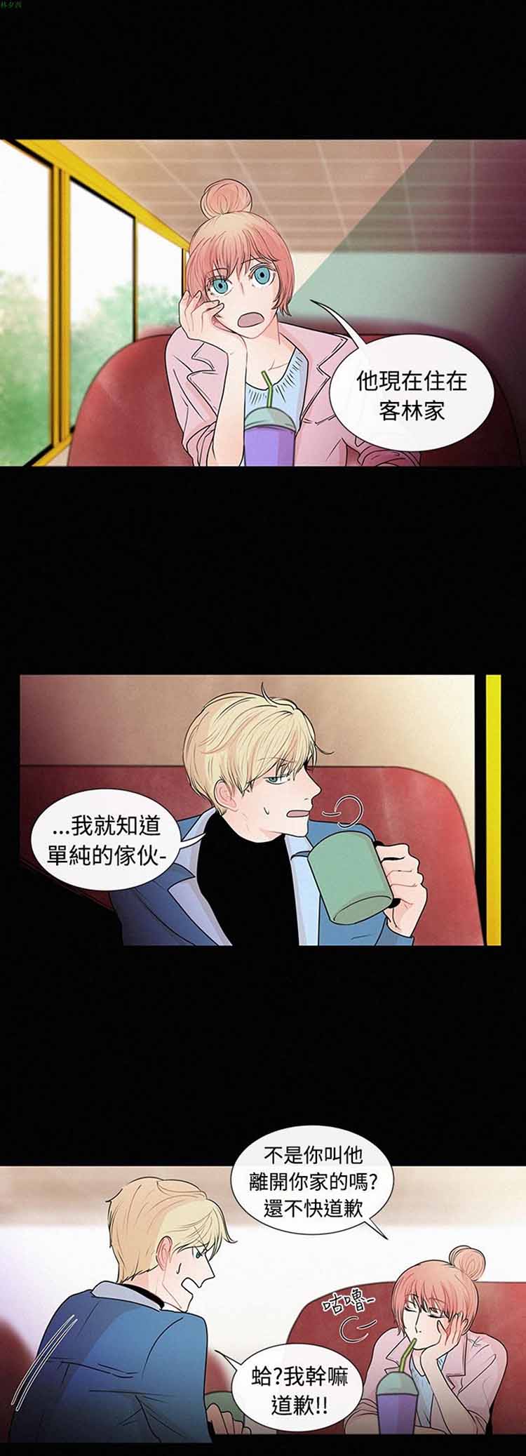 纯恋失焦（BL） 第 22 话 第2页
