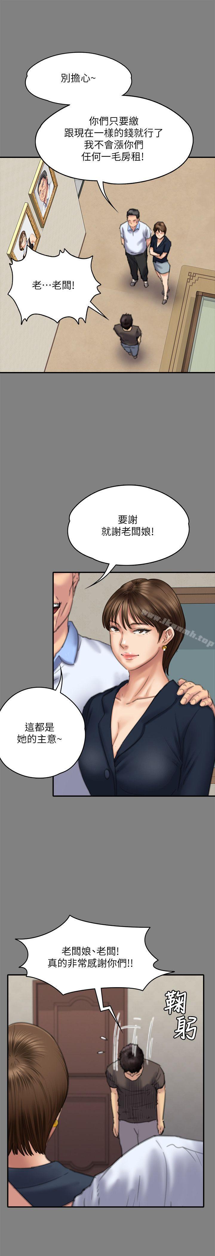 第77話-偷窺狂的真面目 - 第28.jpg页