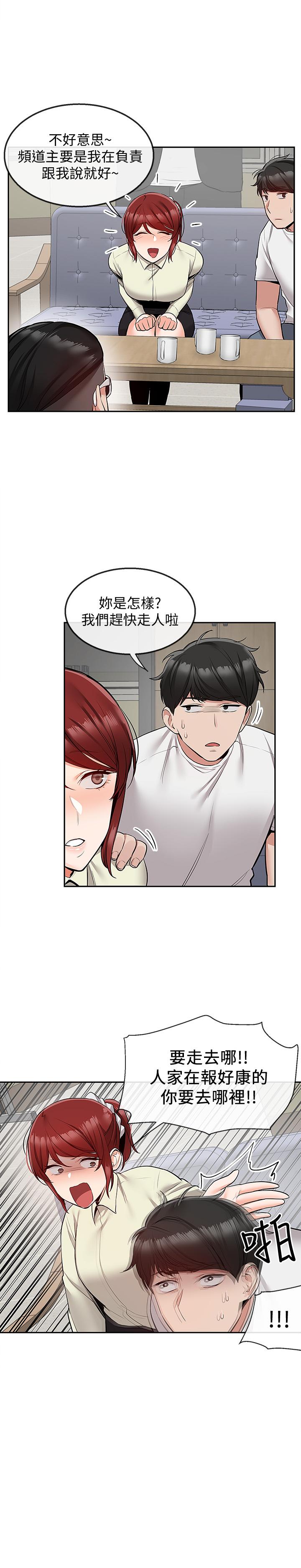 第48話-盼望已久的兩人獨處 - 第5.jpg页