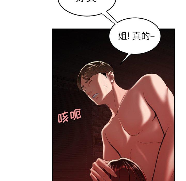 第 25 话 - 第101.jpg页