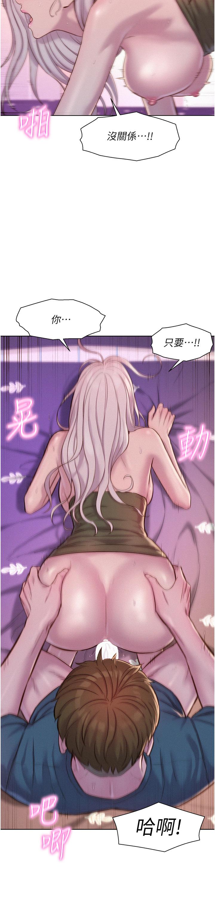 第55话-内射免负责 - 第15.jpg页