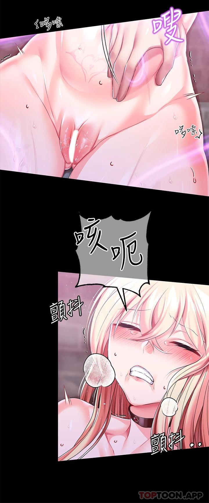 第26话-忠心耿耿的性奴 - 第9.jpg页