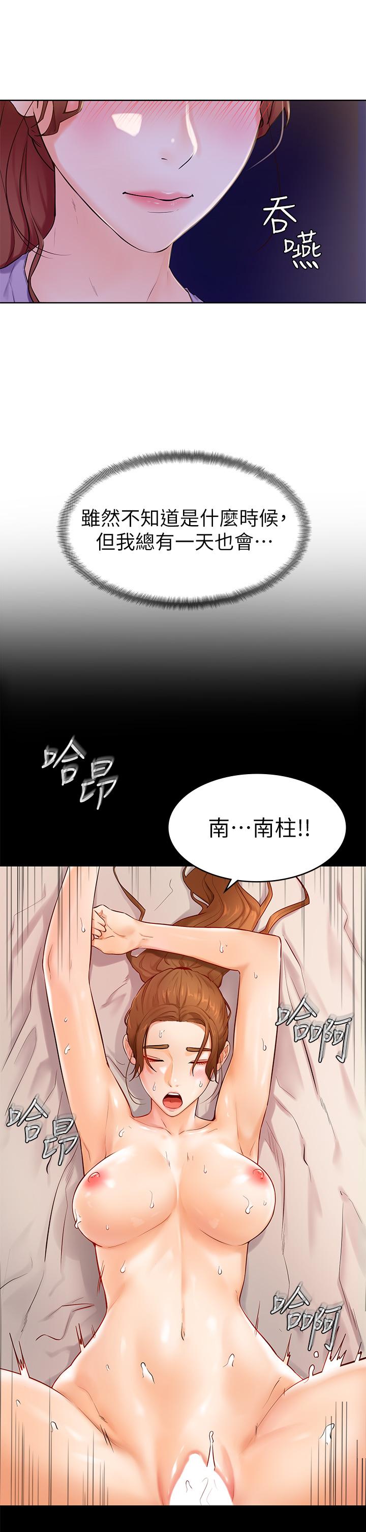 第6話-把肉棒放進濕漉漉的小穴裡 - 第27.jpg页