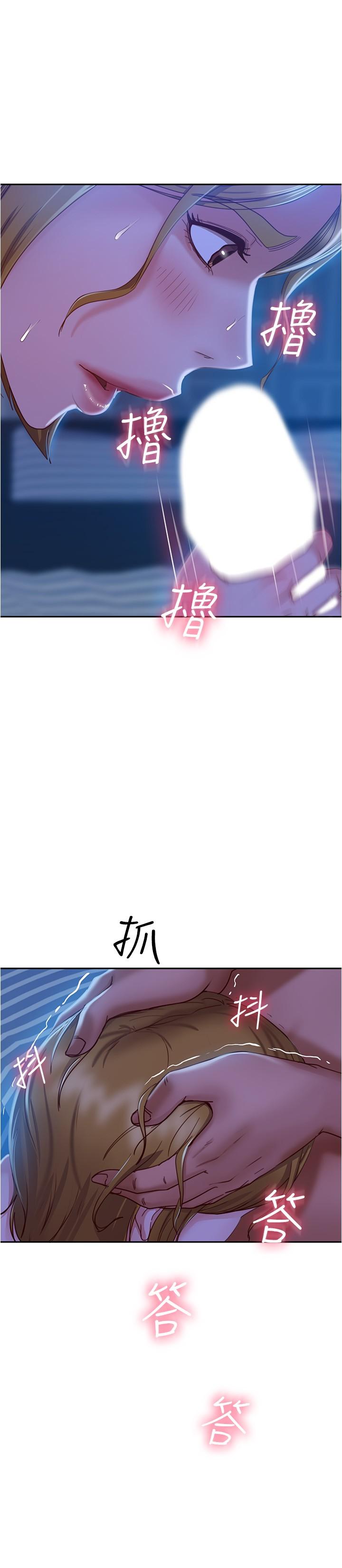 第22话-用色色的话诱惑志汉 - 第20.jpg页