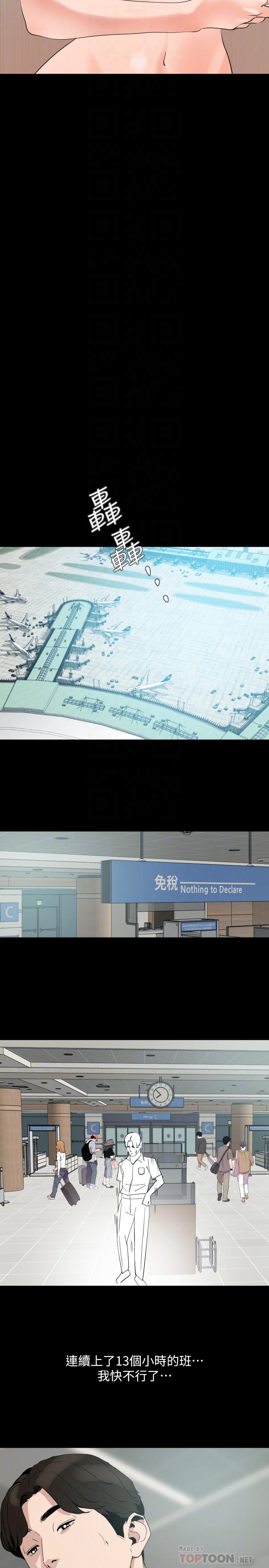 第13话-你要在这里做？ - 第16.jpg页