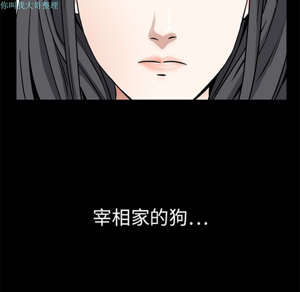 第 12 话 - 第88.jpg页