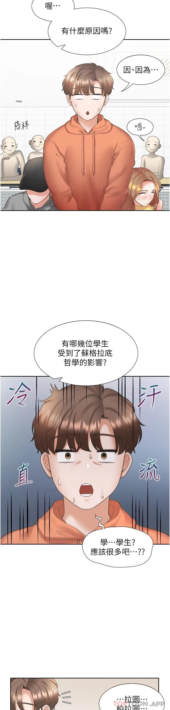 第28话-和傲娇学姊「擦枪走火」 - 第14.jpg页