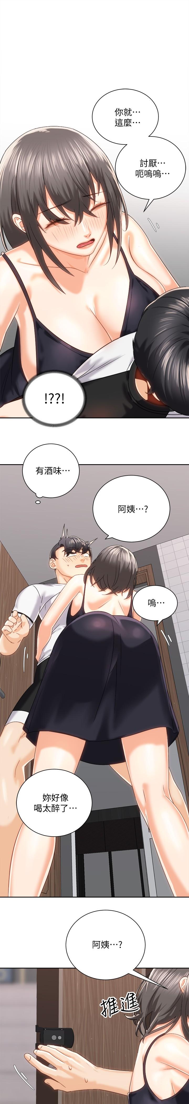 第19話-阿姨等你好久了 - 第5.jpg页