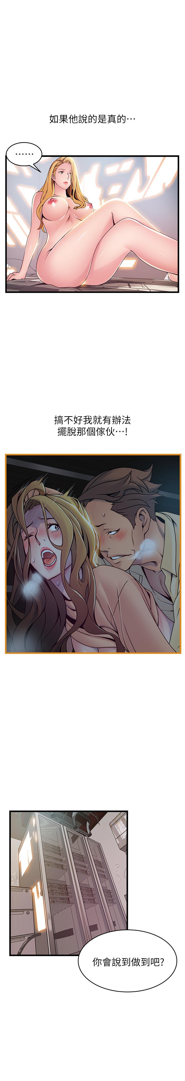 第87話-對世琳投下的誘餌 - 第30.jpg页