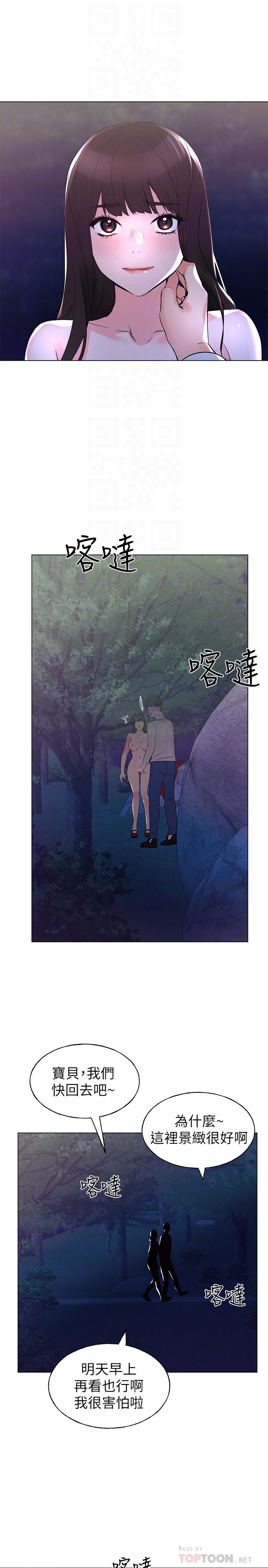 第78話-在野外裸露而興奮的丹雅 - 第14.jpg页