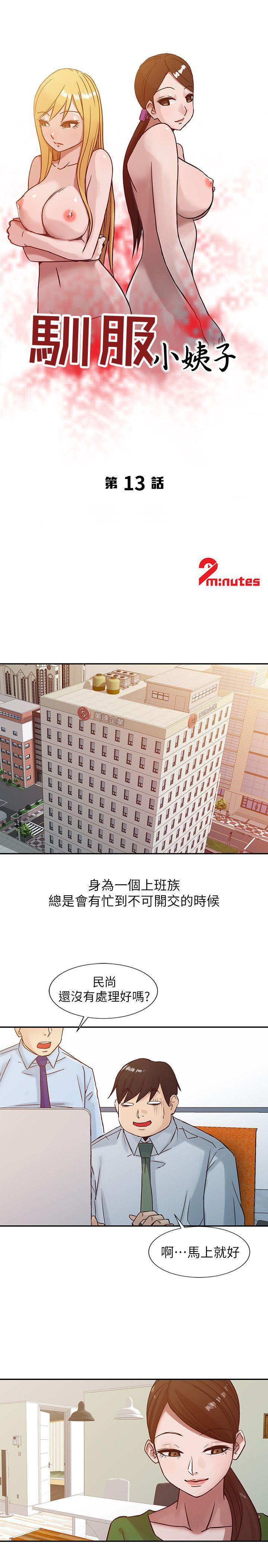 第13話 - 許久未見的乳溝 - 第3.jpg页
