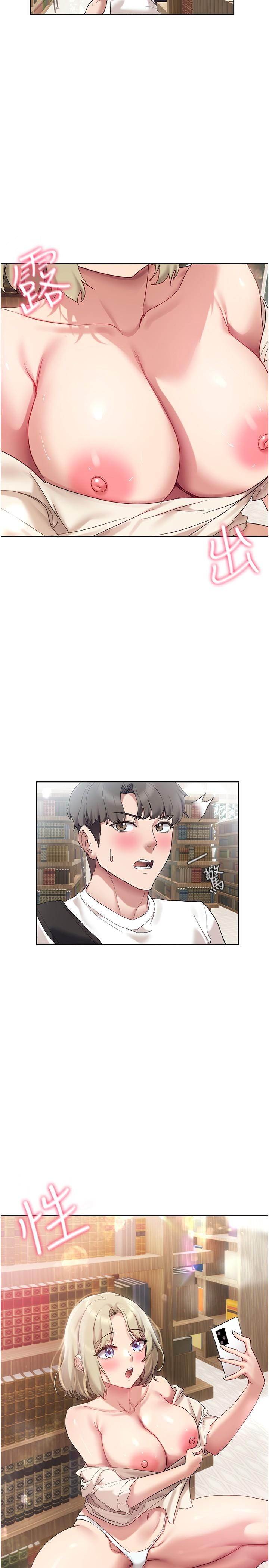 第20話-在公園裡公然那個？ - 第11.jpg页