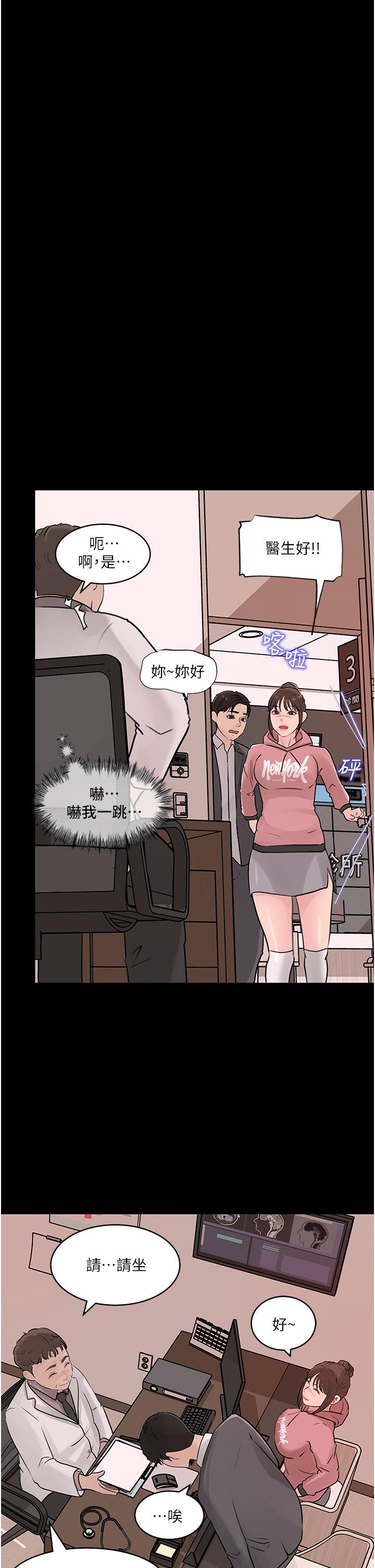 第31話-我才不會任你擺佈 - 第22.jpg页