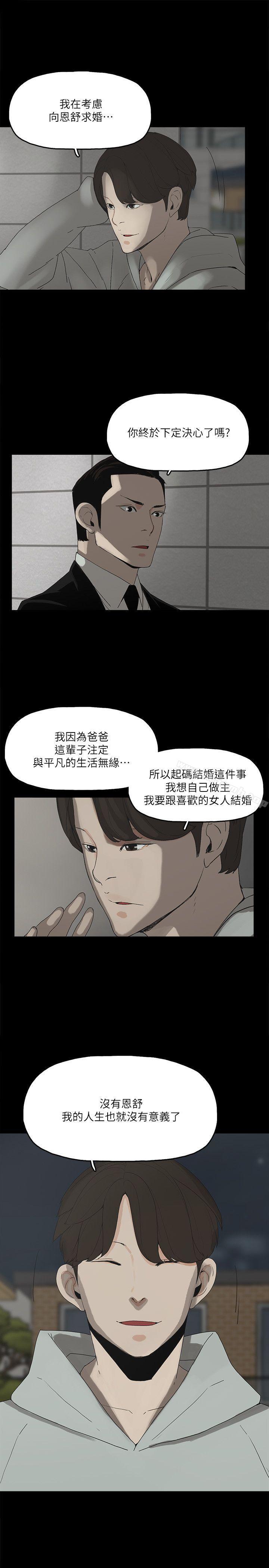 第1话-继承人的女人们 - 第28.jpg页