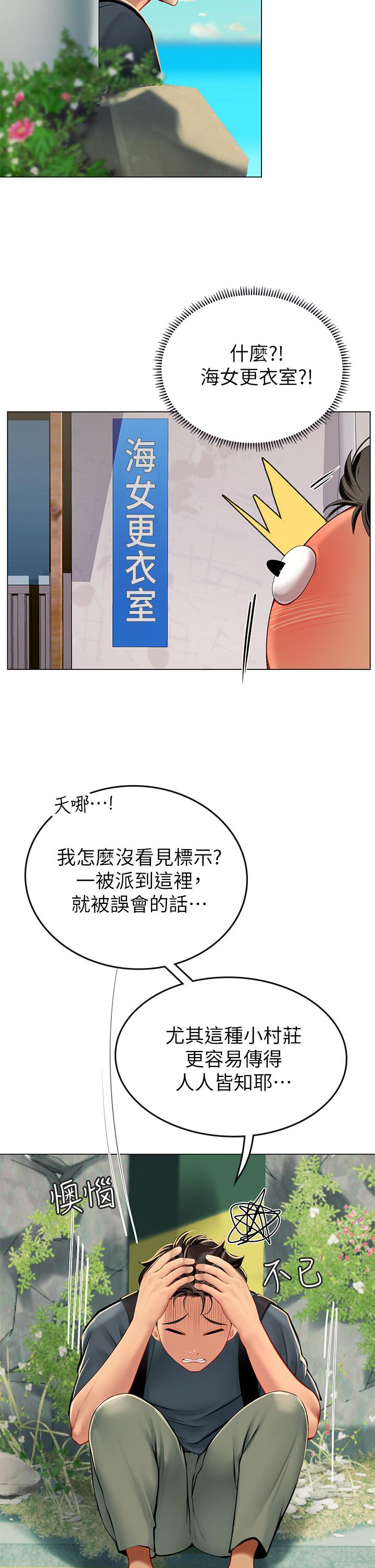 第5話-第一次有點緊張 - 第9.jpg页