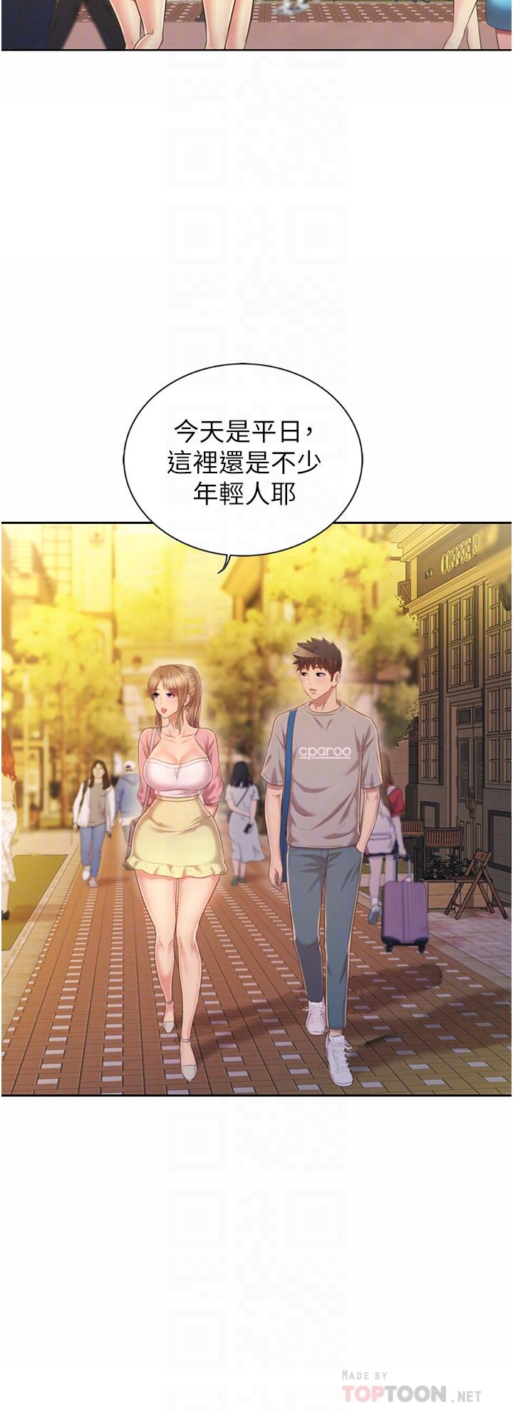 第53話-你今天也能讓我舒服吧 - 第16.jpg页