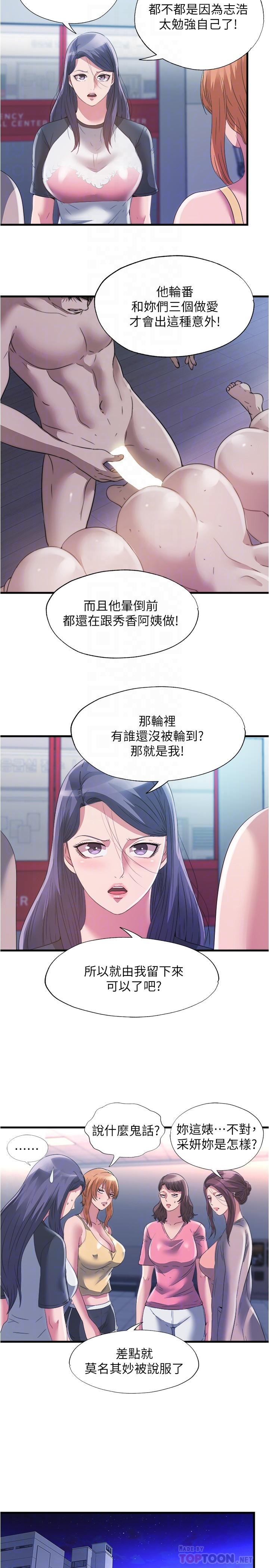 第87话-連醫生都抵擋不住的肉棒 - 第8.jpg页