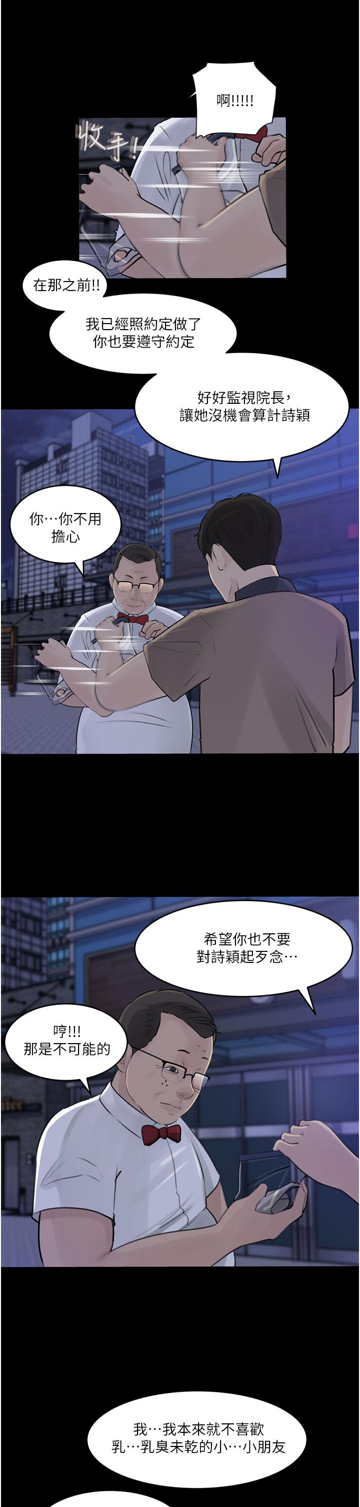 第28話-調教妻子的方法 - 第11.jpg页