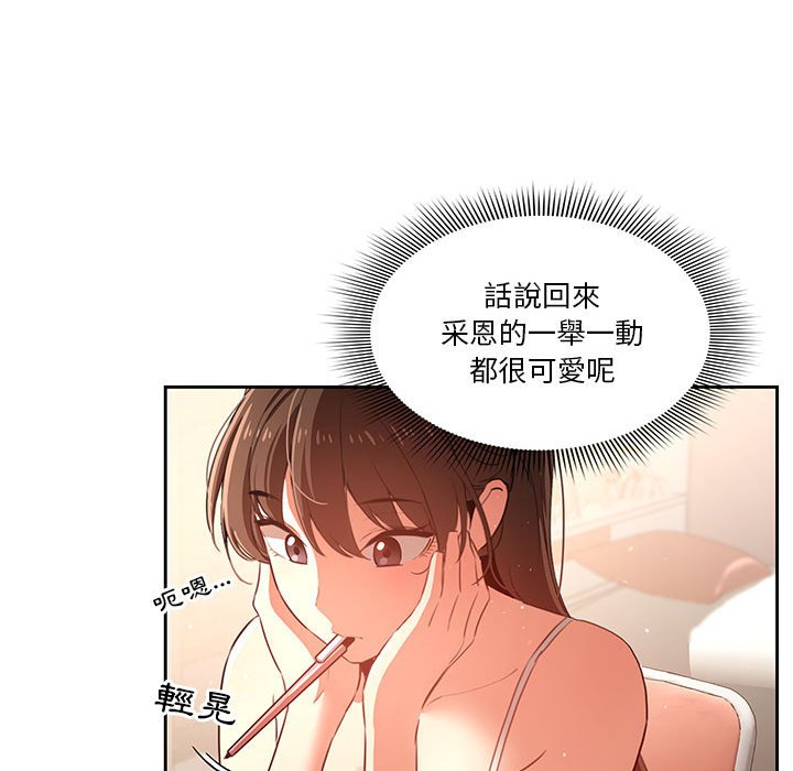 第3話 - 第111.jpg页