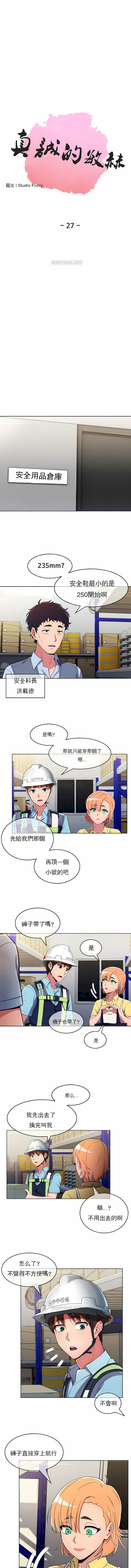 真誠的敏赫 第27话 第1页