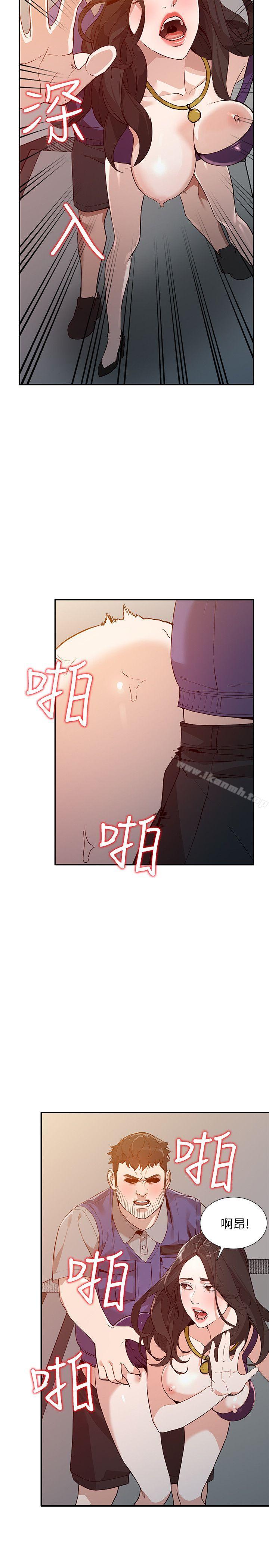 第25话-在没有人的楼梯间 - 第21.jpg页