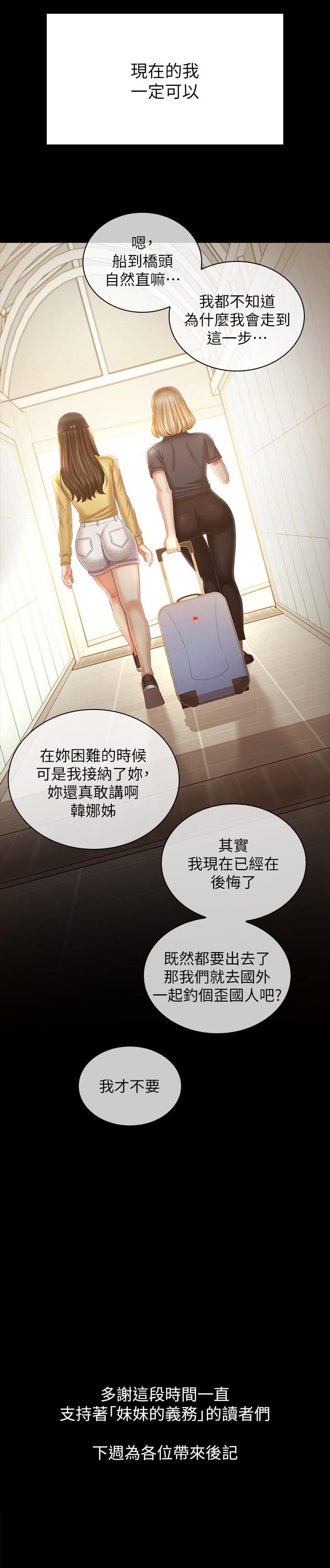 第110话-最终话-踏上各自的旅程 - 第40.jpg页
