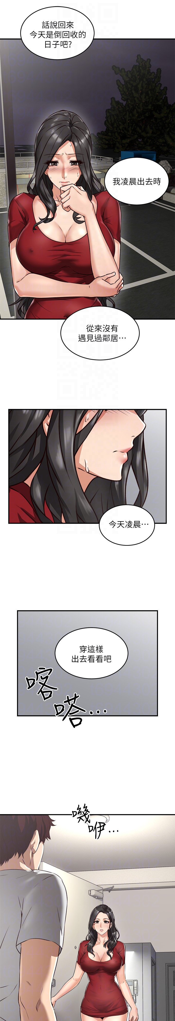 第5話-裙子越短，興致越高漲 - 第31.jpg页