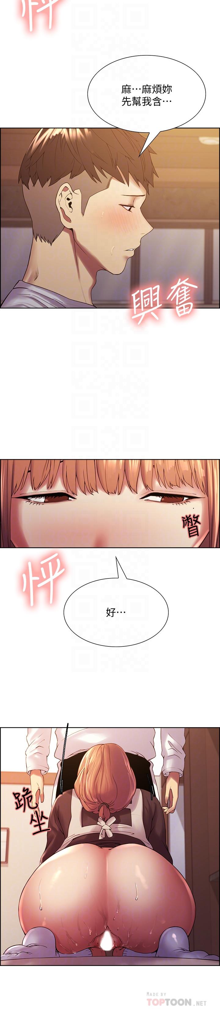 第23话-小阿姨的泡泡泰国浴 - 第10.jpg页