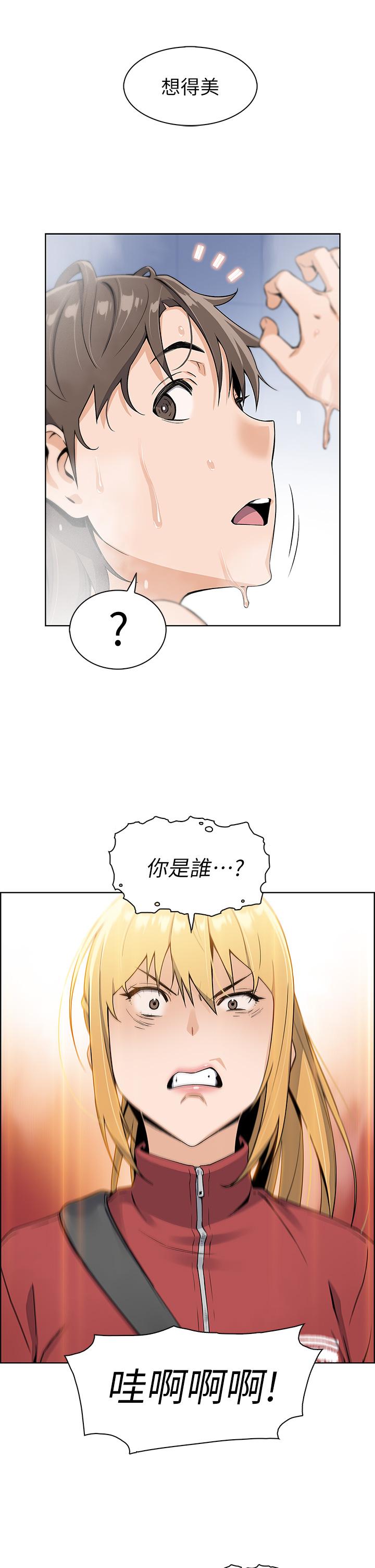 第1話-美味的母女嫩豆腐 - 第85.jpg页